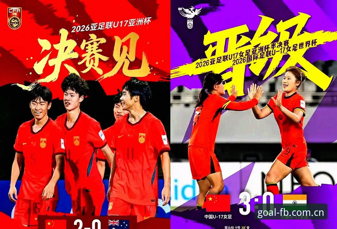 U17世界杯分组揭晓，用FB体育官网看球赛操作教程