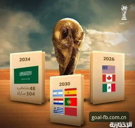 2030世界杯扩军至64队最新进展，中国足球迎重大转机