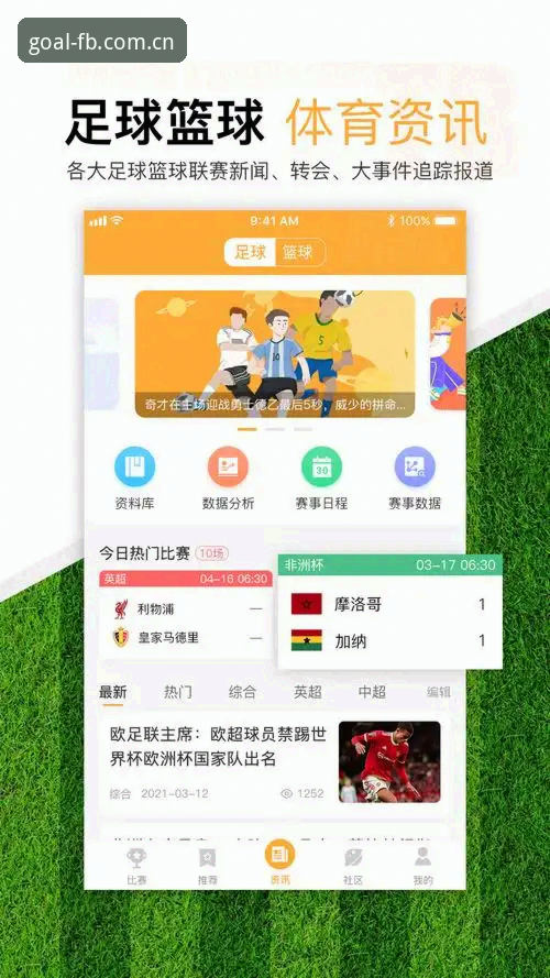 FB体育投注平台最新动态：v2.1.0版本升级与用户体验深度解析